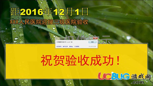 大屏幕事件倒計時下載