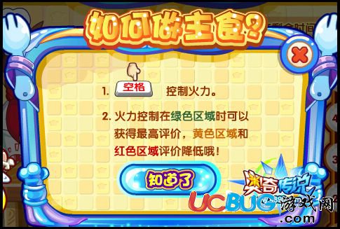 奧奇?zhèn)髡f制作規(guī)則