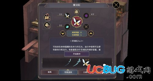 魔女之泉3靈魂石怎么升級