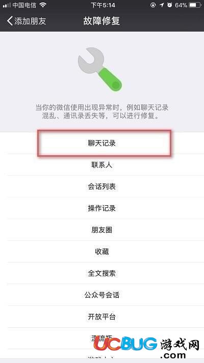 iphone微信聊天記錄怎么快速恢復(fù)