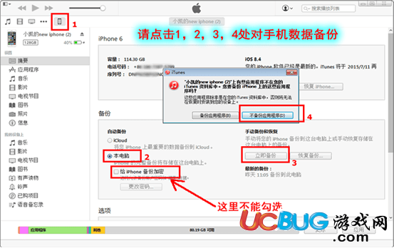 iphone微信聊天記錄怎么快速恢復(fù)