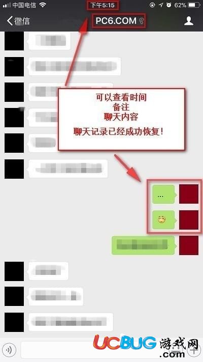iphone微信聊天記錄怎么快速恢復(fù)