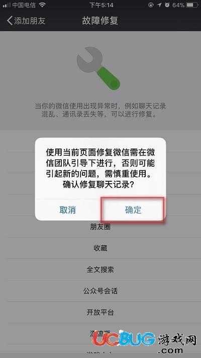 iphone微信聊天記錄怎么快速恢復(fù)