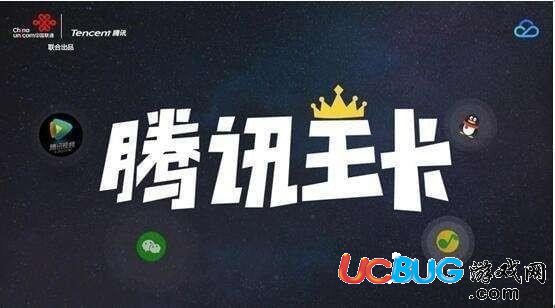 《中國聯(lián)通》怎么轉(zhuǎn)成大王卡