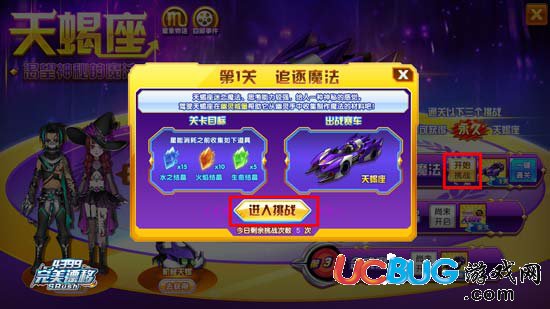 完美漂移天蝎座賽車挑戰(zhàn)第一關(guān)