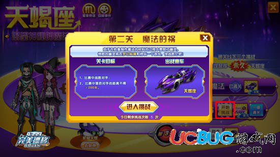 完美漂移天蝎座賽車挑戰(zhàn)開啟 完美漂移天蝎座第二關(guān)怎么過