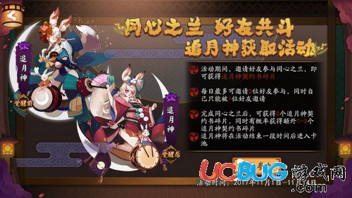 陰陽(yáng)師追月神