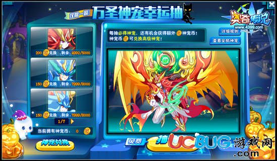 奧奇?zhèn)髡f神寵幣怎么得 如何獲得神寵幣