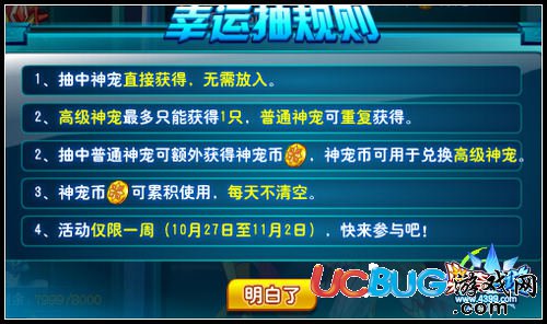 奧奇?zhèn)髡f神寵幣怎么得 如何獲得神寵幣