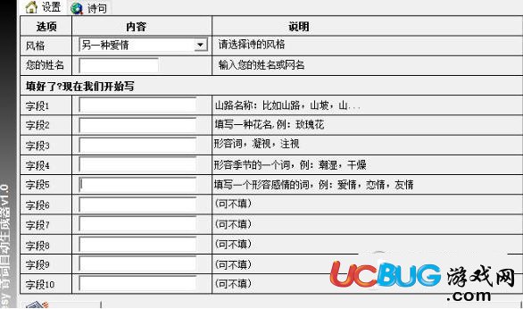 詩歌自動(dòng)生成器下載