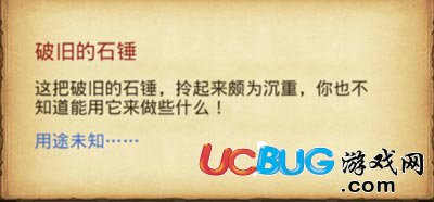 不思議迷宮冒險迷宮村攻略 冒險迷宮村彩蛋匯總