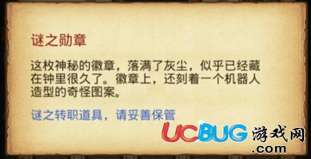 不思議迷宮冒險迷宮村攻略 冒險迷宮村彩蛋匯總