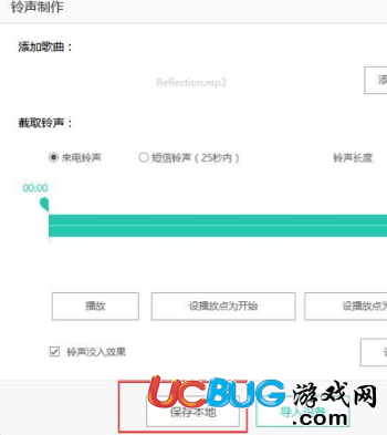 《iPhoneX手機》鈴聲是怎么設置的