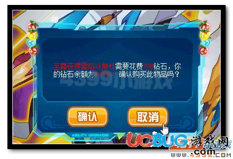 賽爾號雷焰斗皇 斗皇完全體震撼來襲