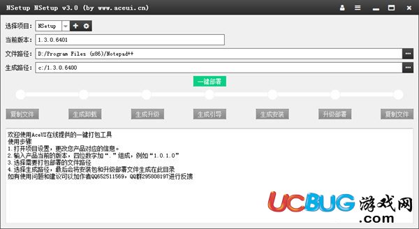NSetup下載