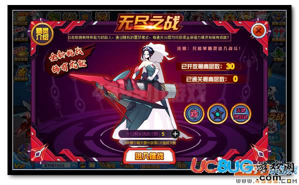 賽爾號(hào)暴力新娘天雪寒 新模式無(wú)盡之戰(zhàn)