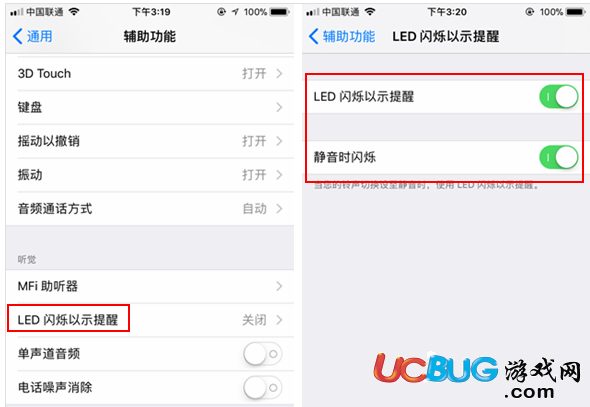 《iPhoneX手機》來電閃光燈在哪設置