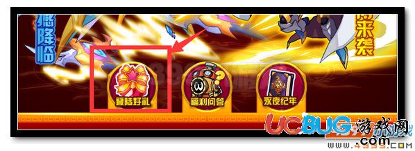 賽爾號登陸三天送弗洛森