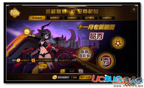 賽爾號(hào)昴秀 十一月巔峰神寵