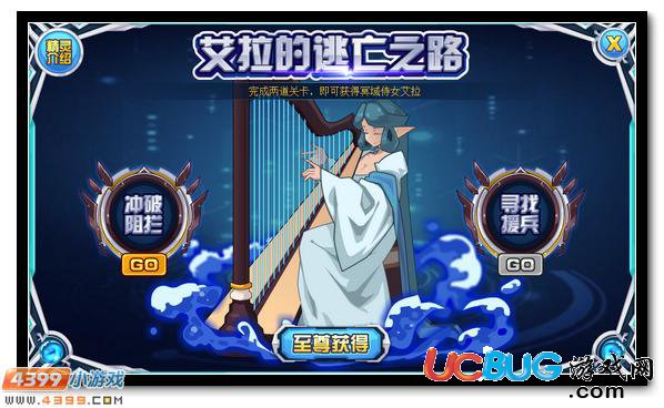 賽爾號(hào)沖出重圍的艾拉 修羅大殿的侍女