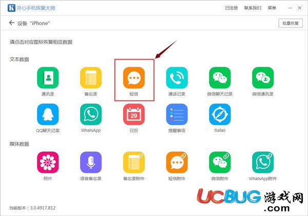 《iPhone8手機》怎么恢復(fù)刪除的短信內(nèi)容
