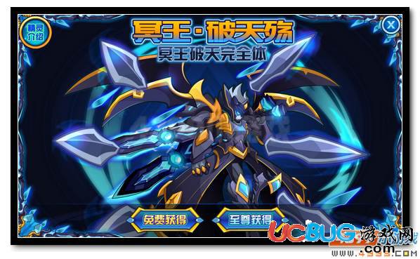 賽爾號(hào)冥王·破天殤登場 守衛(wèi)白骨峰的絕強(qiáng)者