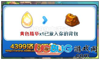 洛克王國(guó)黃色精華