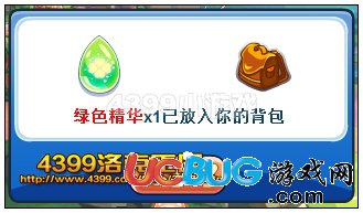 洛克王國(guó)綠色精華