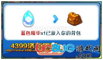 洛克王國(guó)藍(lán)色精華