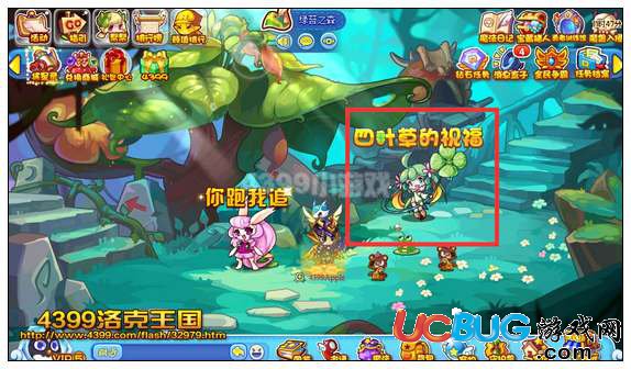 洛克王國(guó)四葉草的祝福