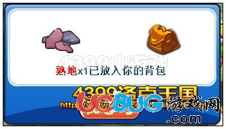 洛克王國熟地