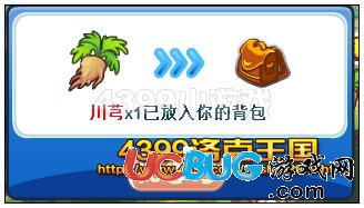 洛克王國川穹