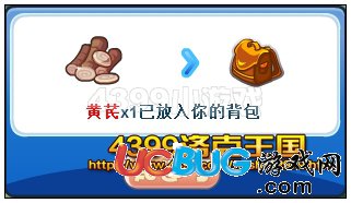 洛克王國黃芪