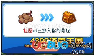 洛克王國桂圓