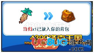 洛克王國當(dāng)歸