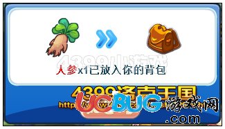 洛克王國人參