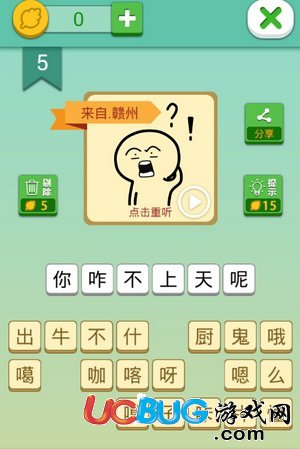 我去這說的啥呢嗎第5關(guān)