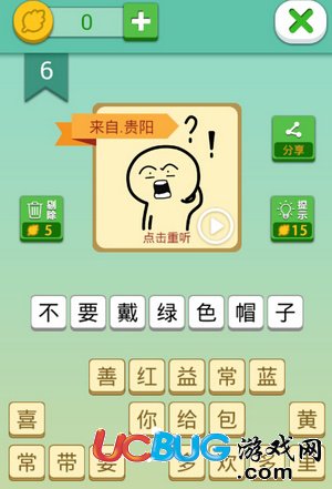 我去這說(shuō)的啥呢嗎第6關(guān)