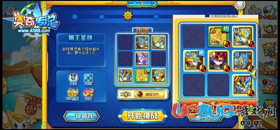 奧奇?zhèn)髡f璀璨龍魂光明王圣3