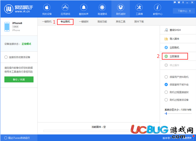 《iOS11.1.1正式版》怎么完美刷機(jī)