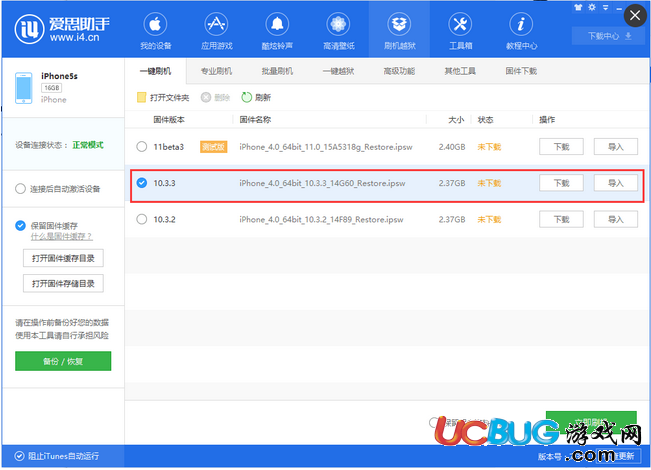 《iOS11.1.1正式版》怎么完美刷機(jī)
