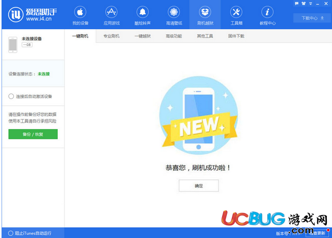 《iOS11.1.1正式版》怎么完美刷機(jī)