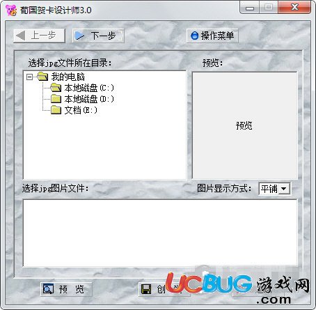荀國(guó)賀卡設(shè)計(jì)師下載
