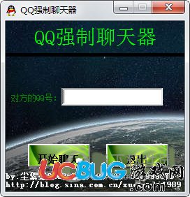 QQ強制聊天器2017下載