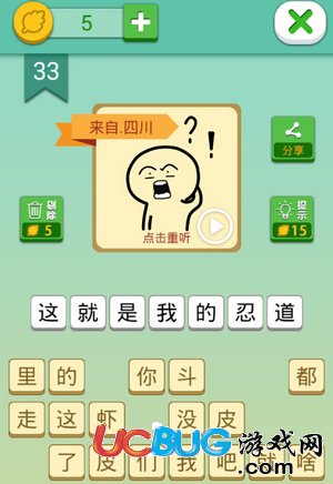 我去這說的啥呢嗎第33關(guān)