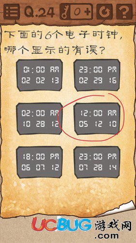 最囧游戲3第24關(guān)怎么過(guò)
