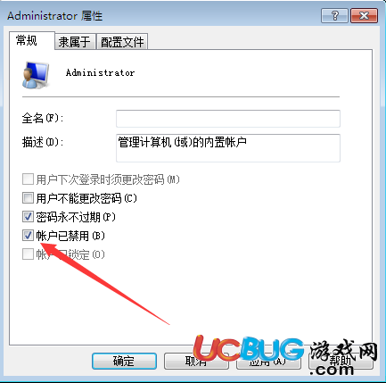 《Win7系統(tǒng)》右鍵沒有"以管理員身份運(yùn)行"選項(xiàng)怎么解決