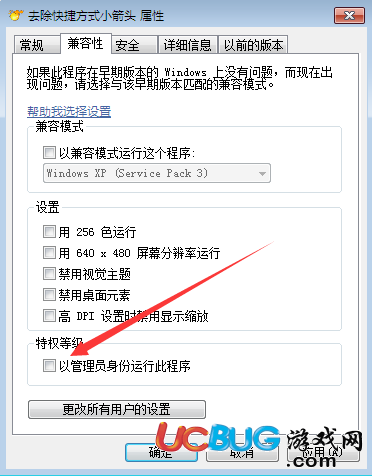 《Win7系統(tǒng)》右鍵沒有"以管理員身份運(yùn)行"選項(xiàng)怎么解決