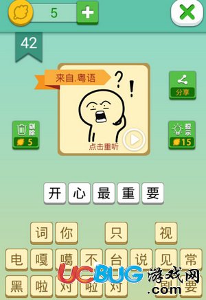 我去這說的啥呢嗎第42關(guān)