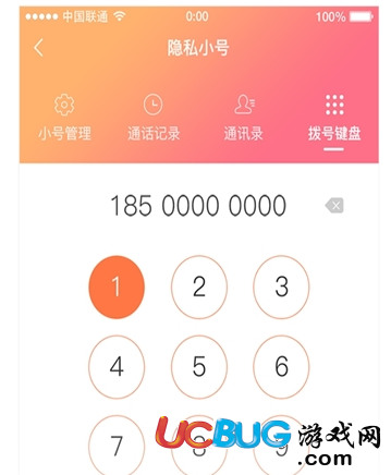 《中國(guó)聯(lián)通隱私小號(hào)》是什么 怎么辦理的